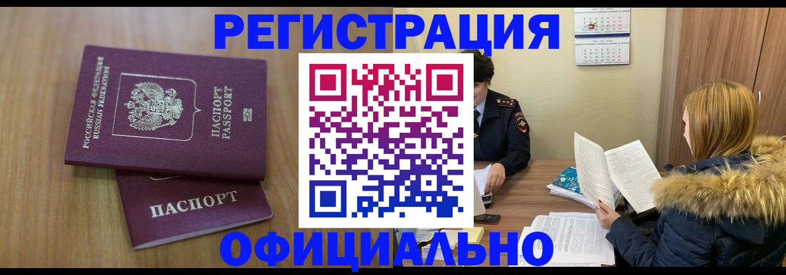 миграционный учет в Тамбове
