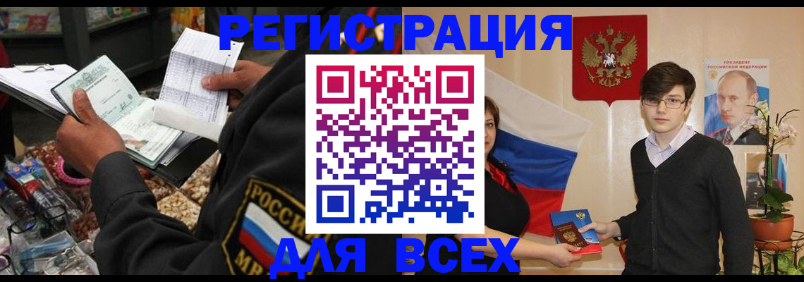 временная регистрация для всех в Тамбове