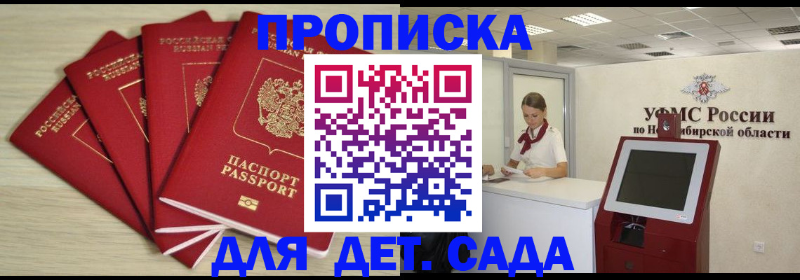 временная регистрация гарантия в Тамбове
