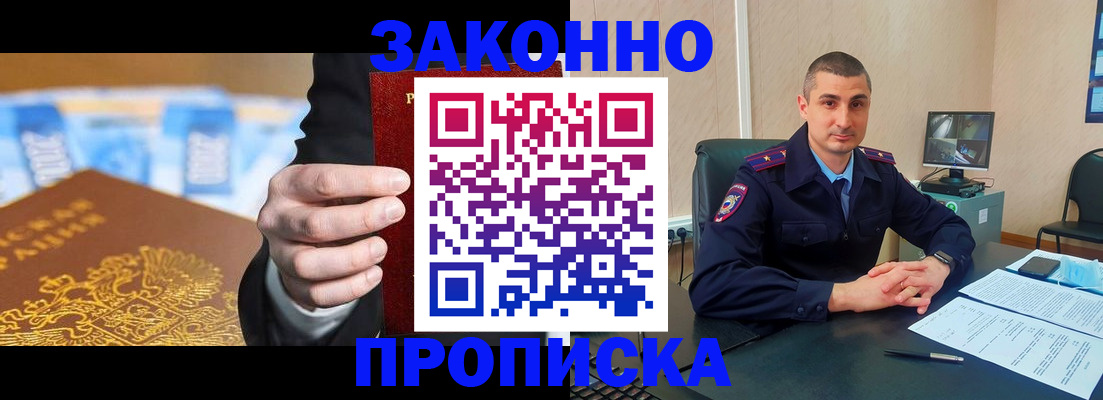 прописка 2025 в Тамбове