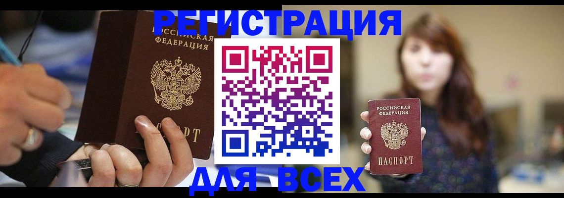 прописка для школы в Тамбове