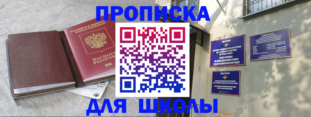 купить прописку в Тамбове