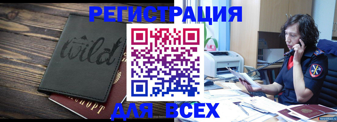 прописка иностранных граждан в Тамбове
