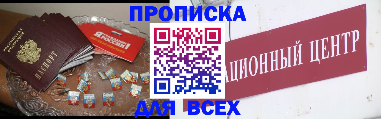 прописка регистрация в Тамбове